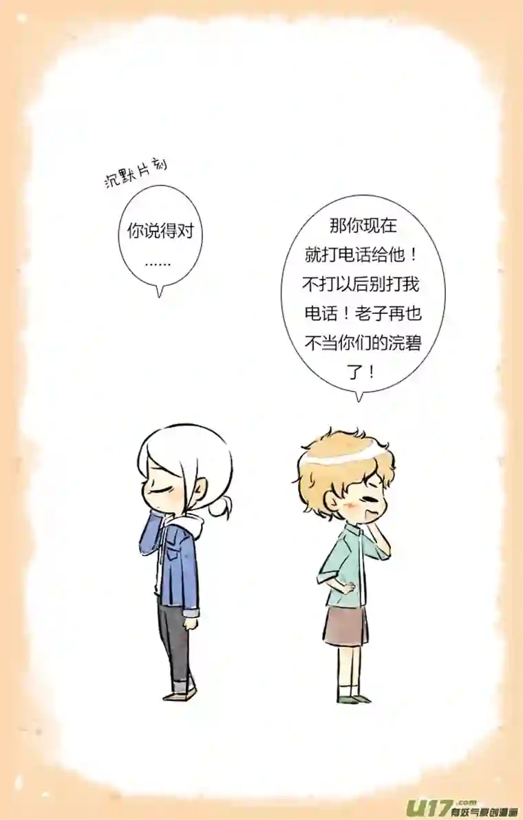 这是为你画的三月03