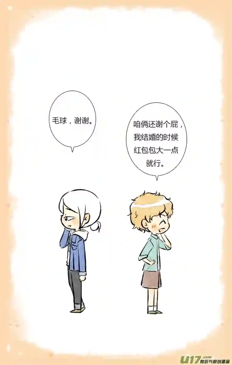 这是为你画的三月03