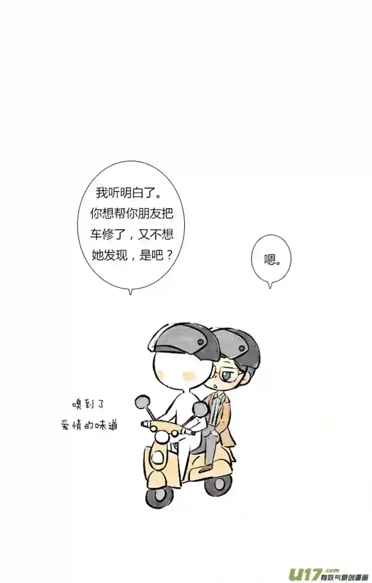 这是为你画的三月04