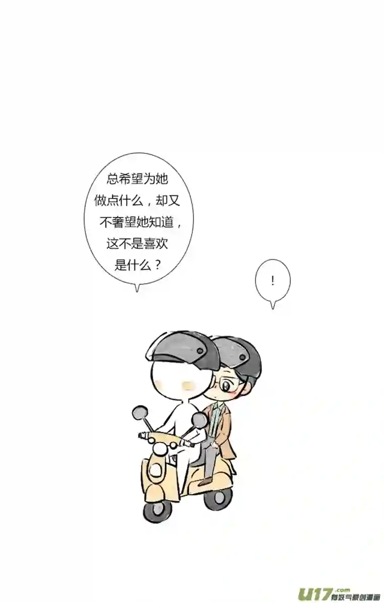 这是为你画的三月04