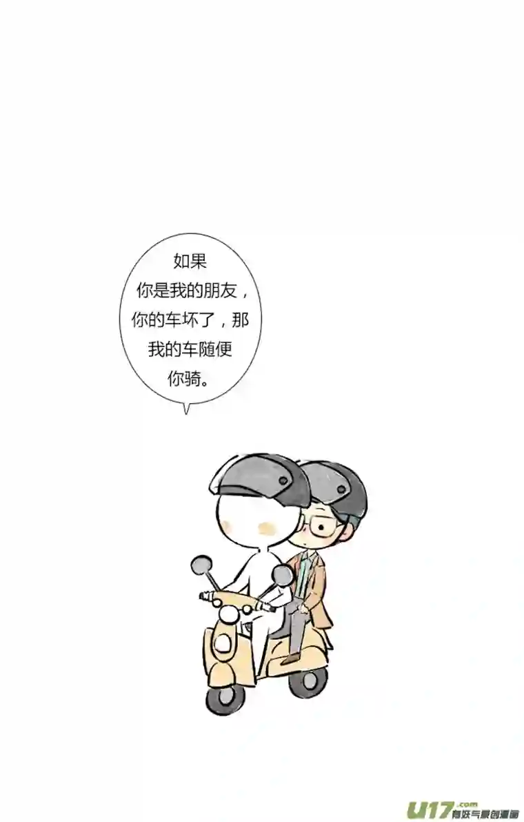 这是为你画的三月04