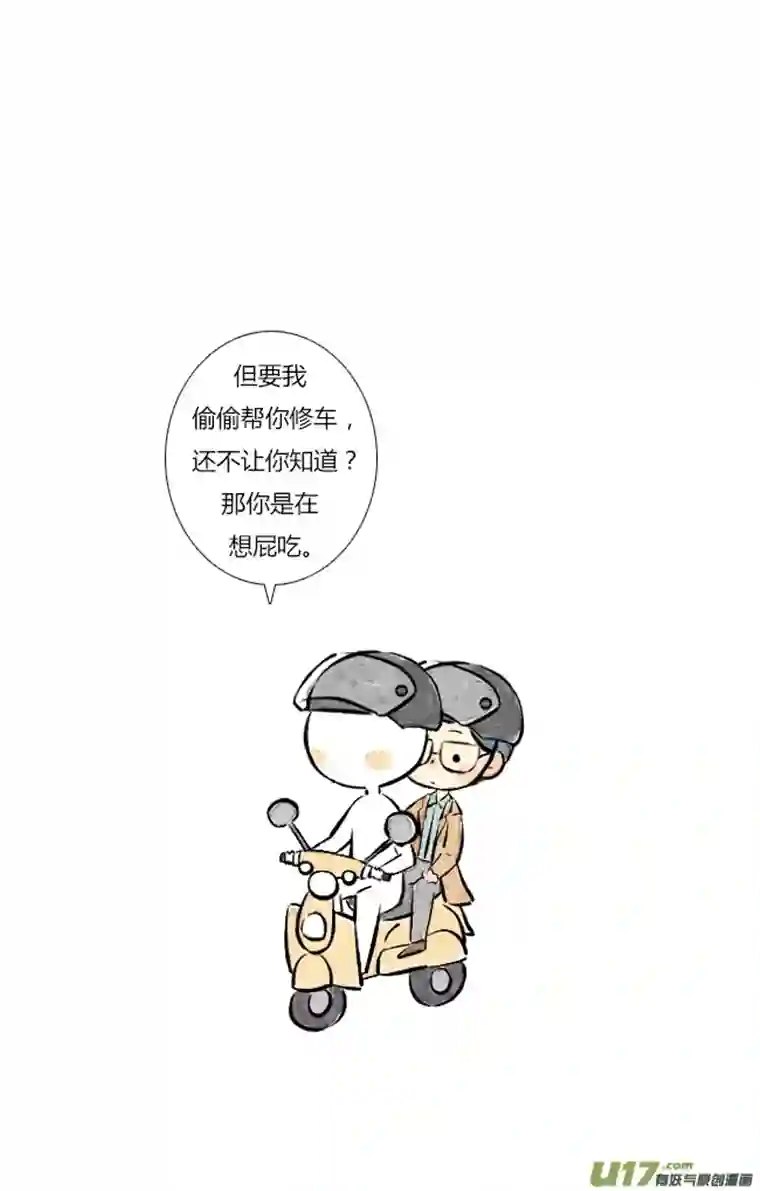 这是为你画的三月04