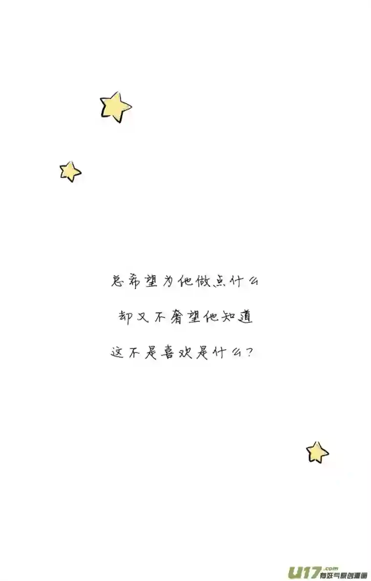 这是为你画的三月04