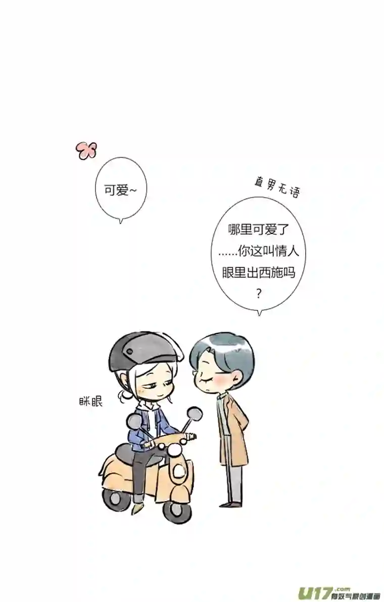 这是为你画的三月04