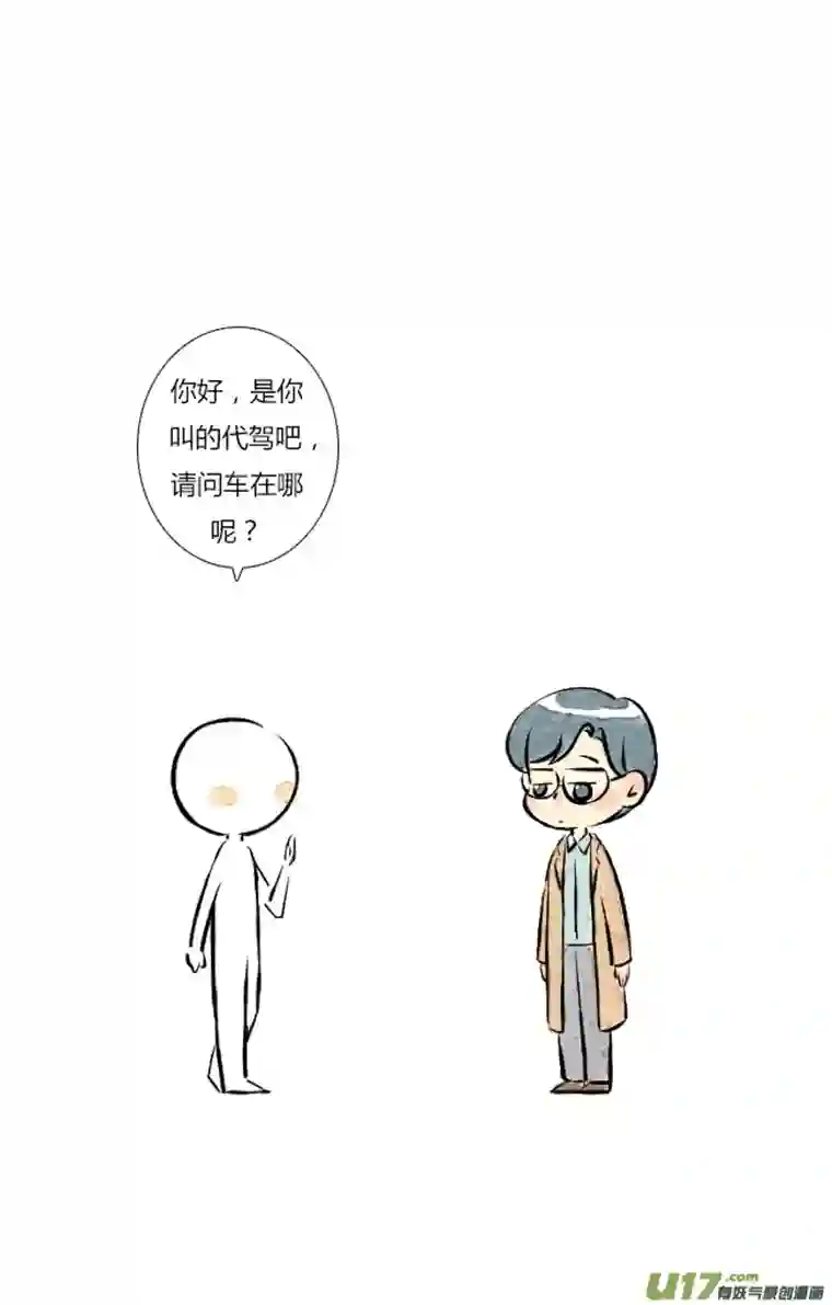 这是为你画的三月04