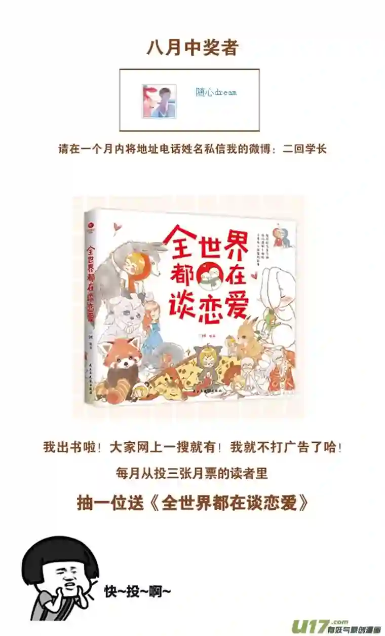 这是为你画的三月05