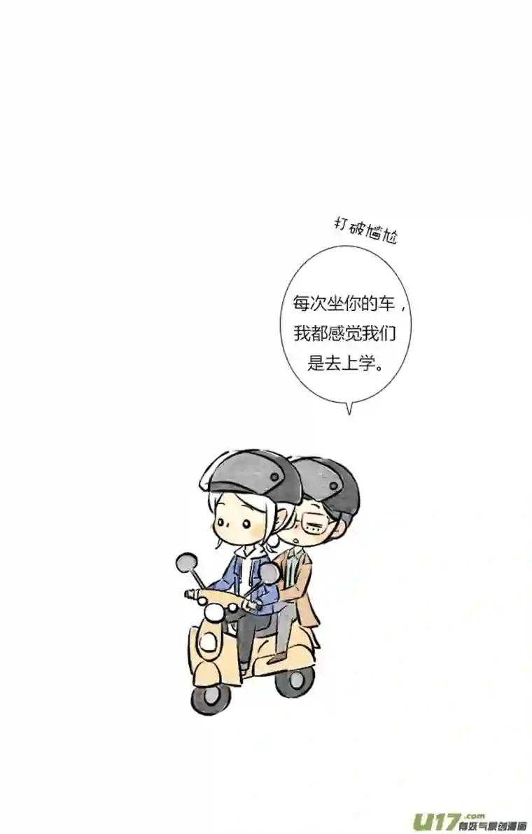 这是为你画的三月05