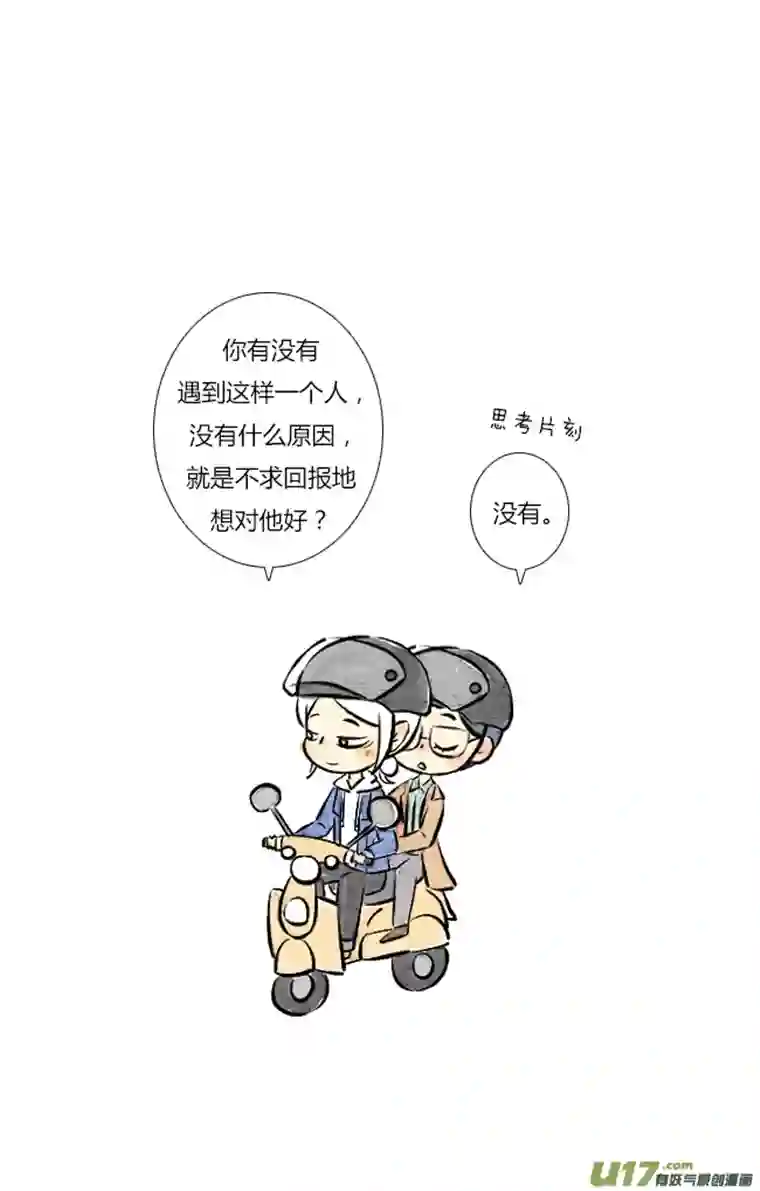 这是为你画的三月05