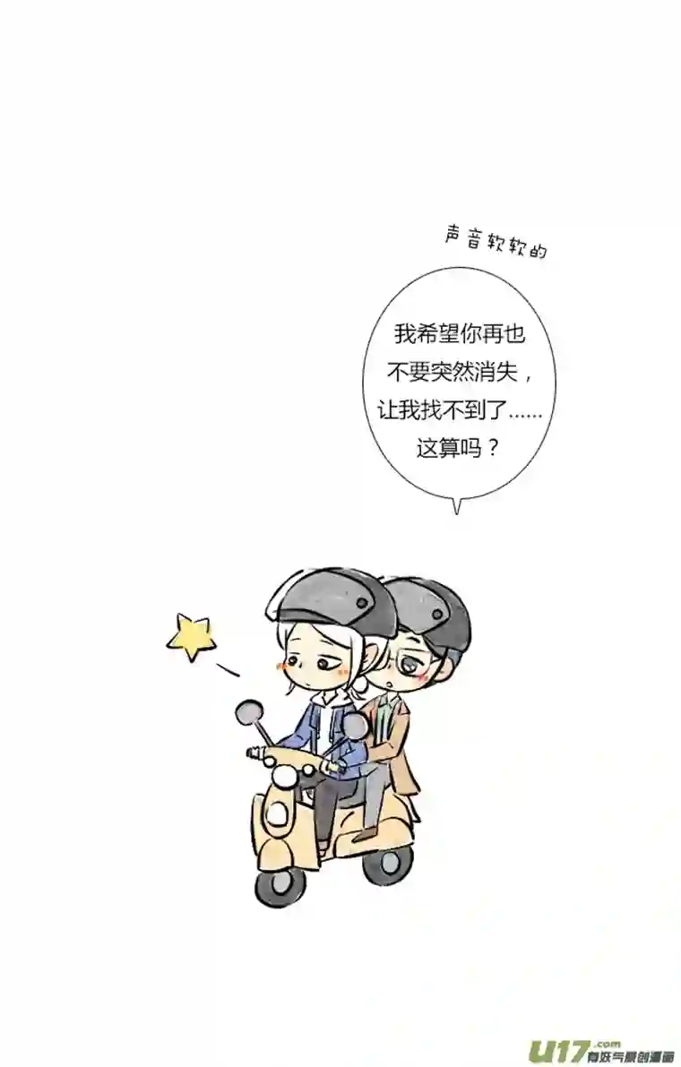 这是为你画的三月05