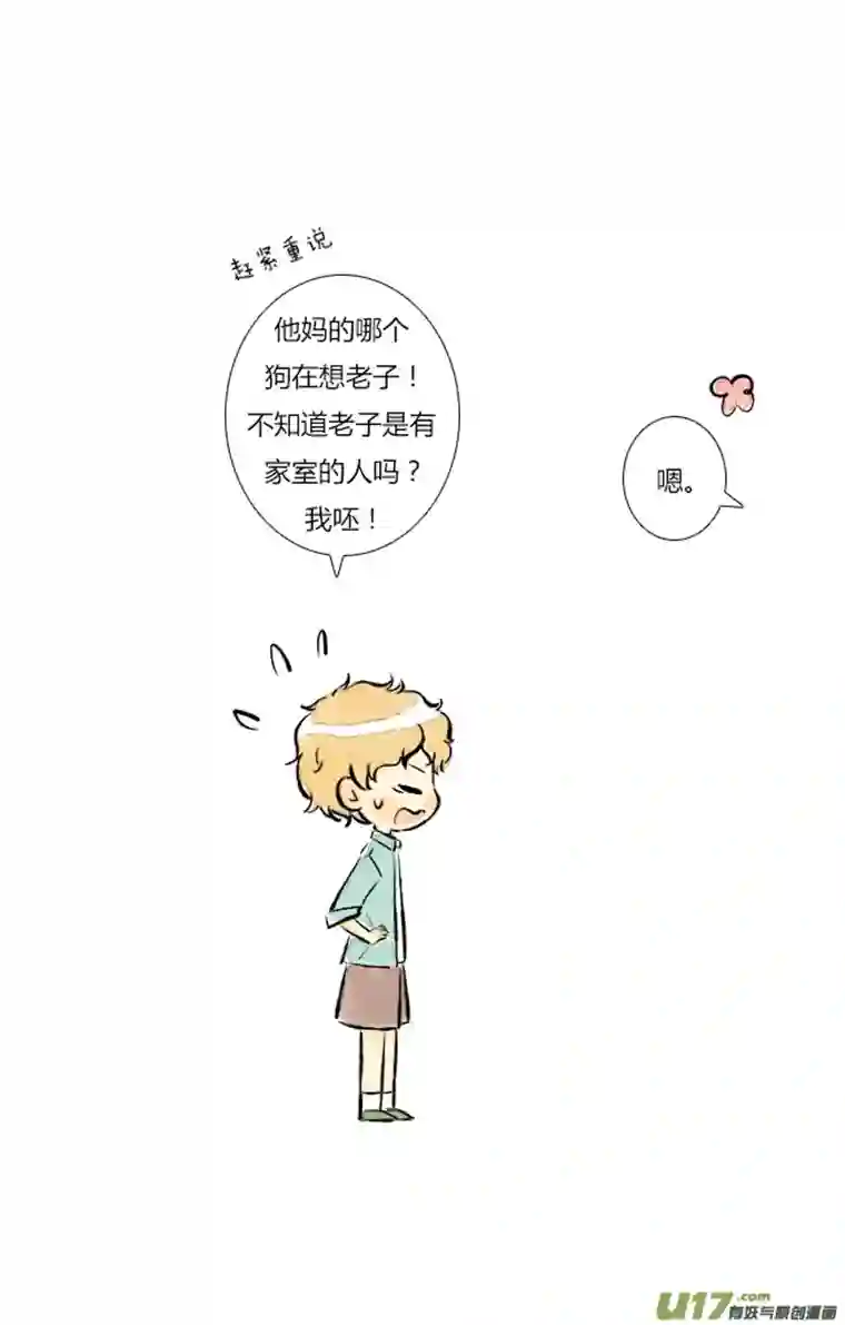 这是为你画的三月06