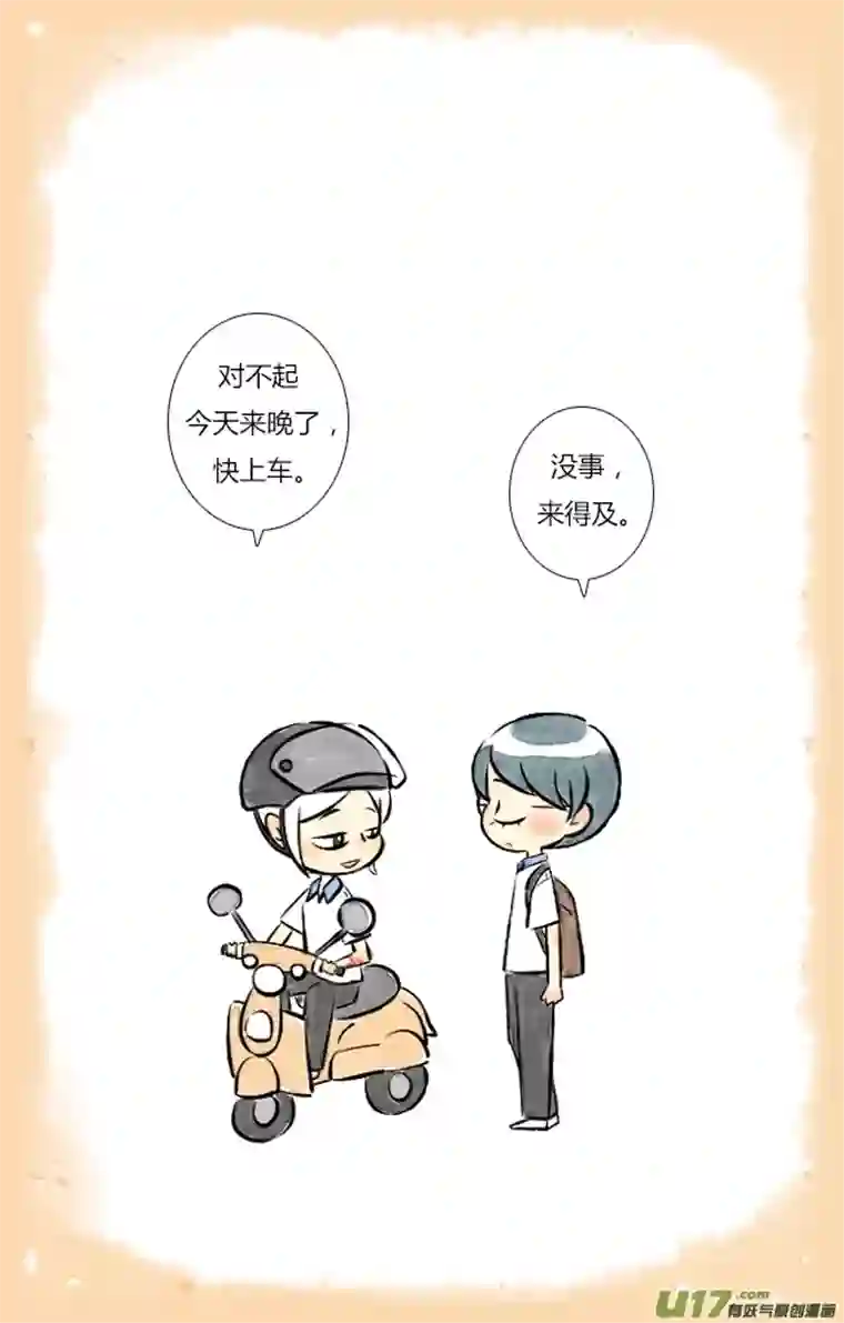 这是为你画的三月06