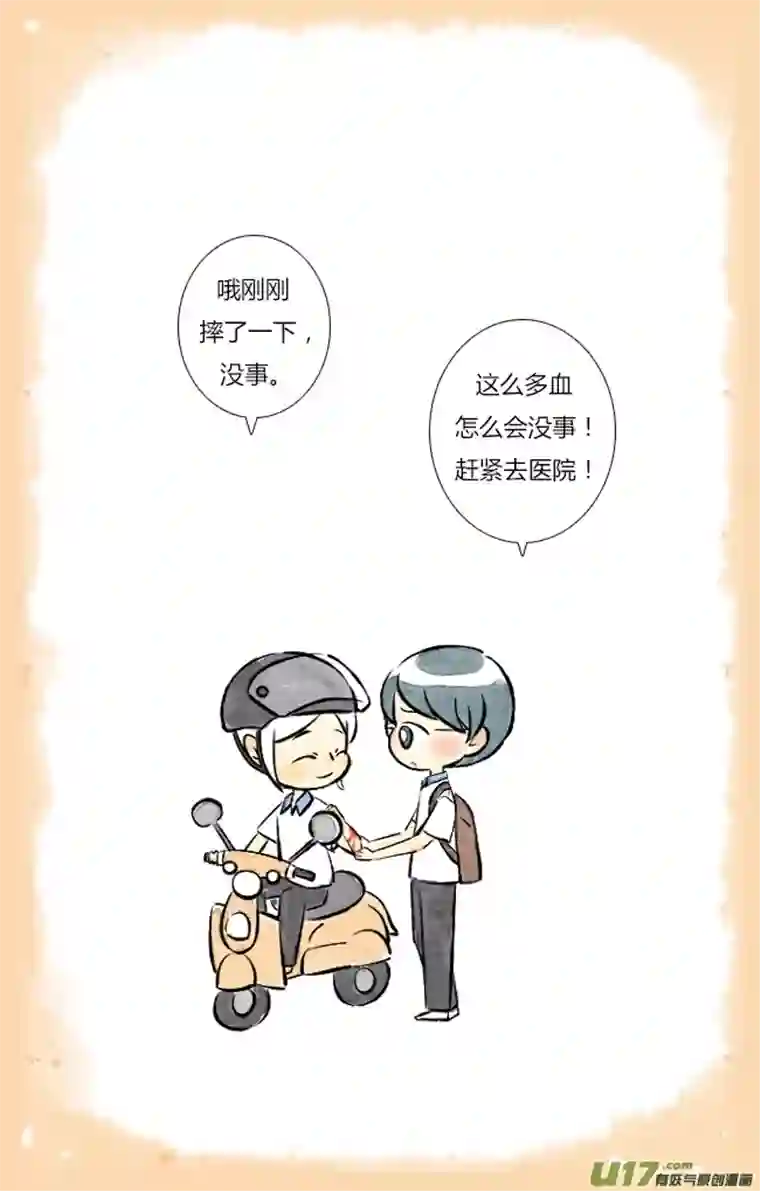 这是为你画的三月06