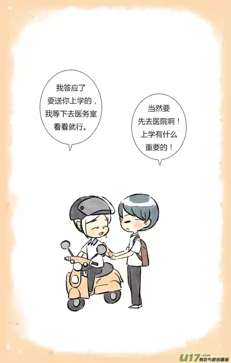 这是为你画的三月06