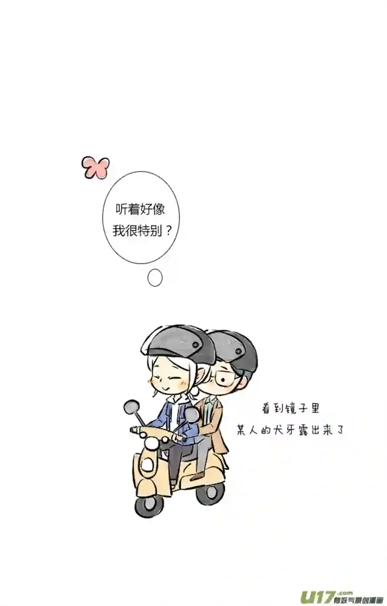 这是为你画的三月06