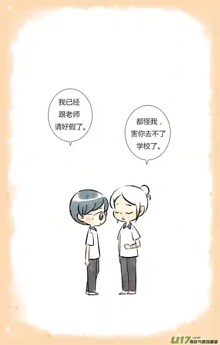 这是为你画的三月07