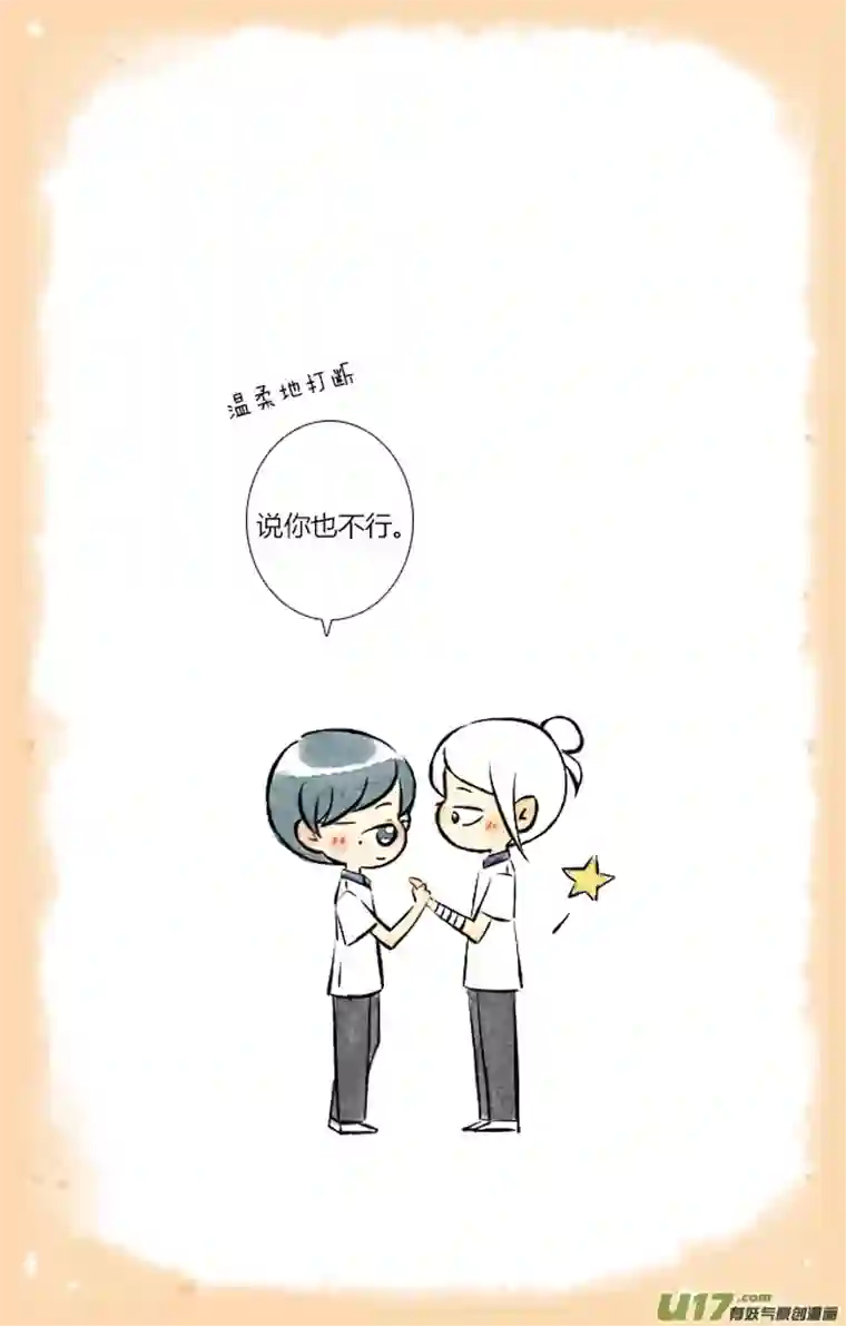 这是为你画的三月07