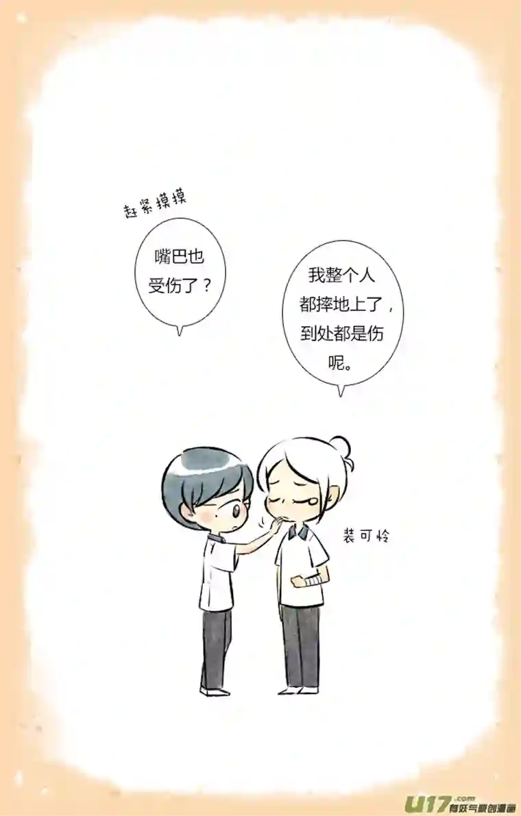 这是为你画的三月07