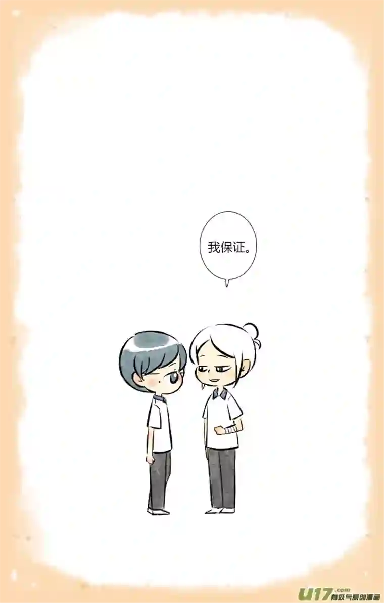 这是为你画的三月07