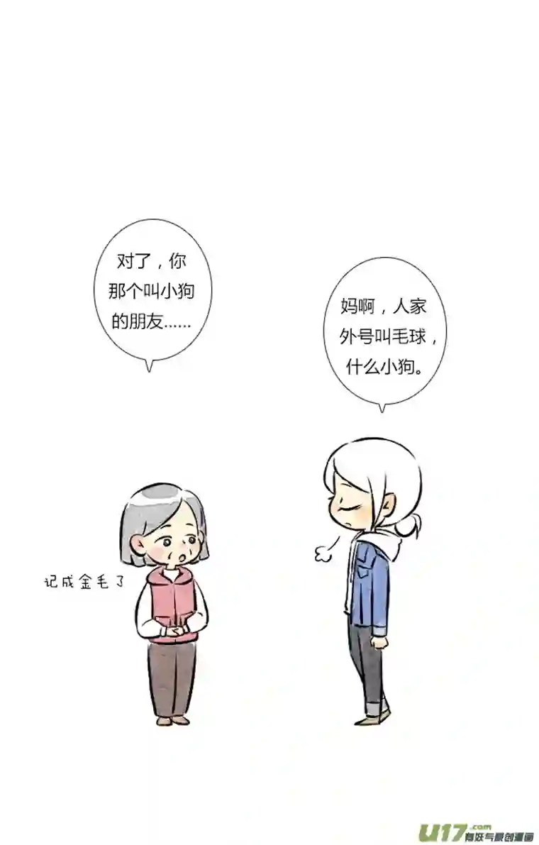 这是为你画的三月08