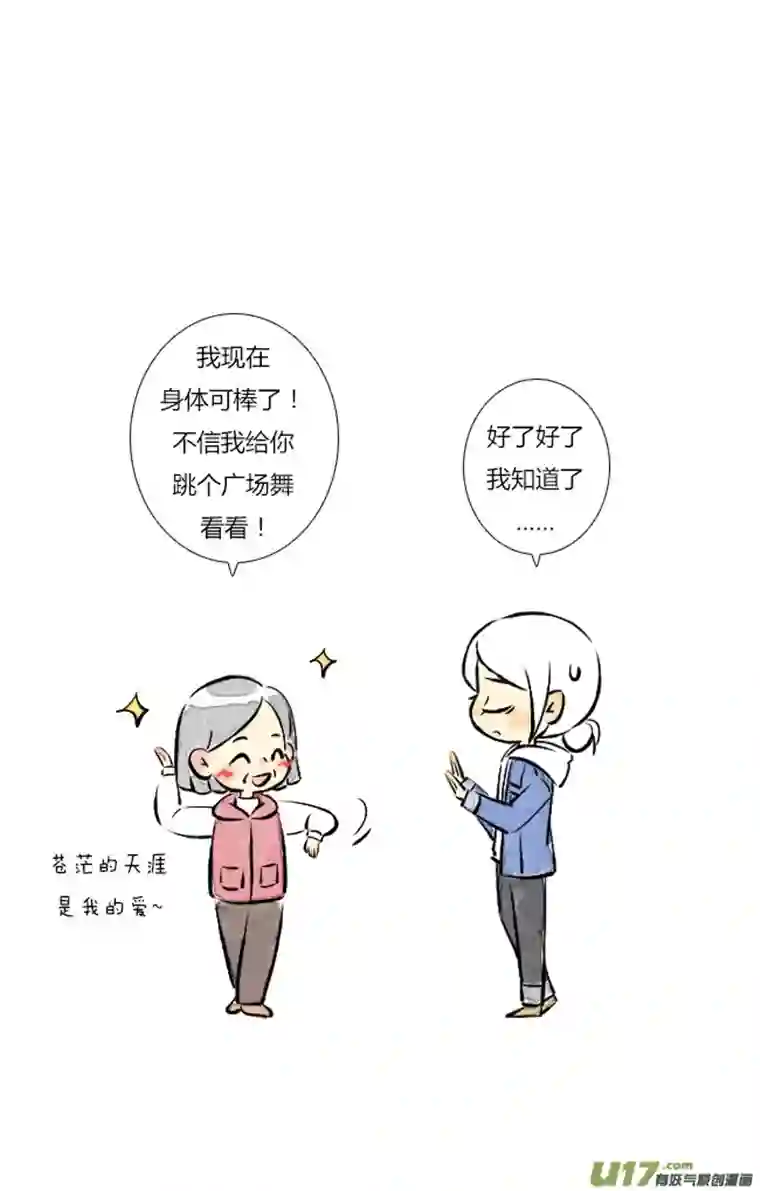 这是为你画的三月08