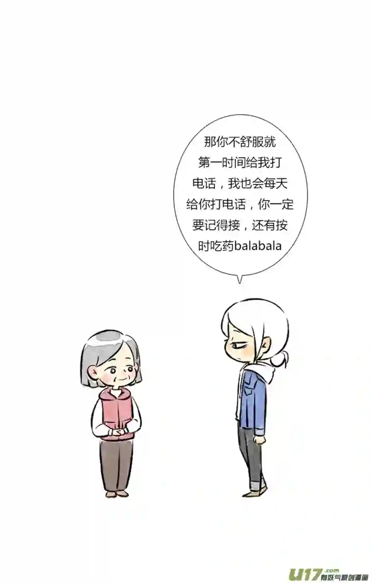 这是为你画的三月08