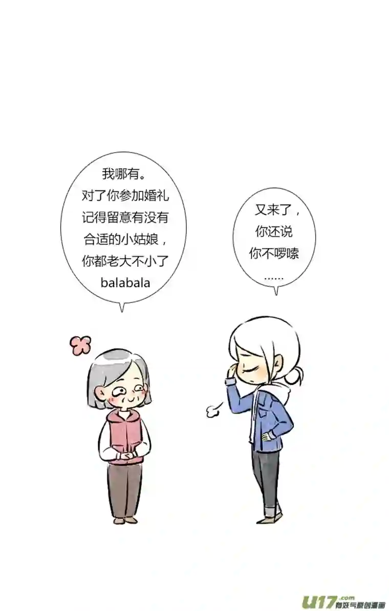 这是为你画的三月08