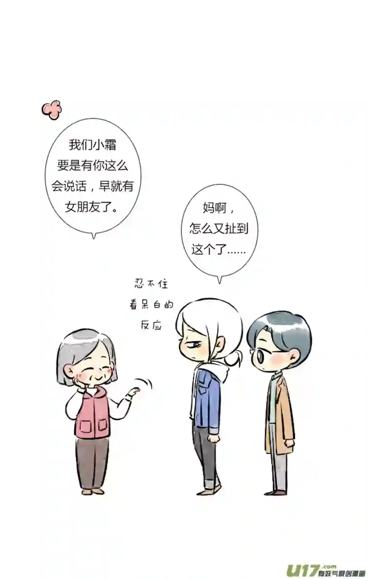 这是为你画的三月08