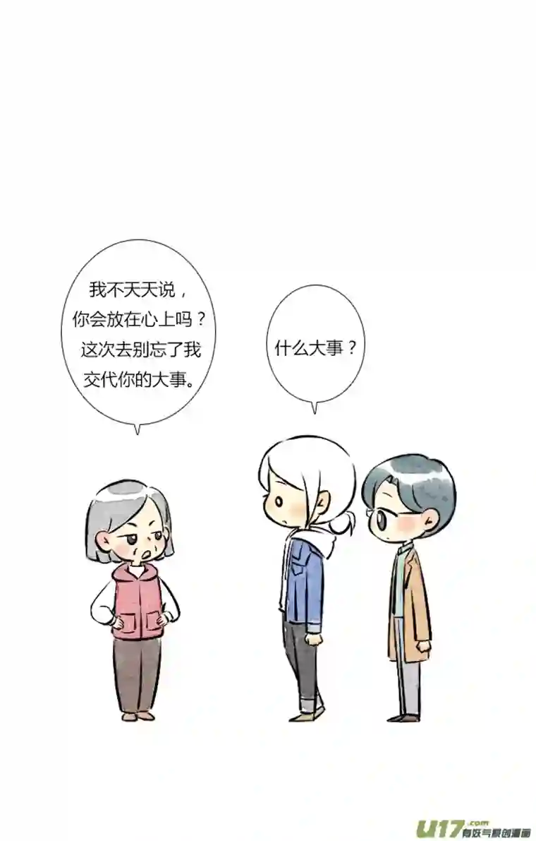 这是为你画的三月08