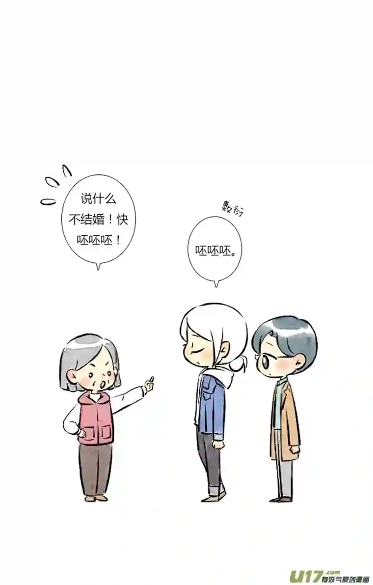 这是为你画的三月08