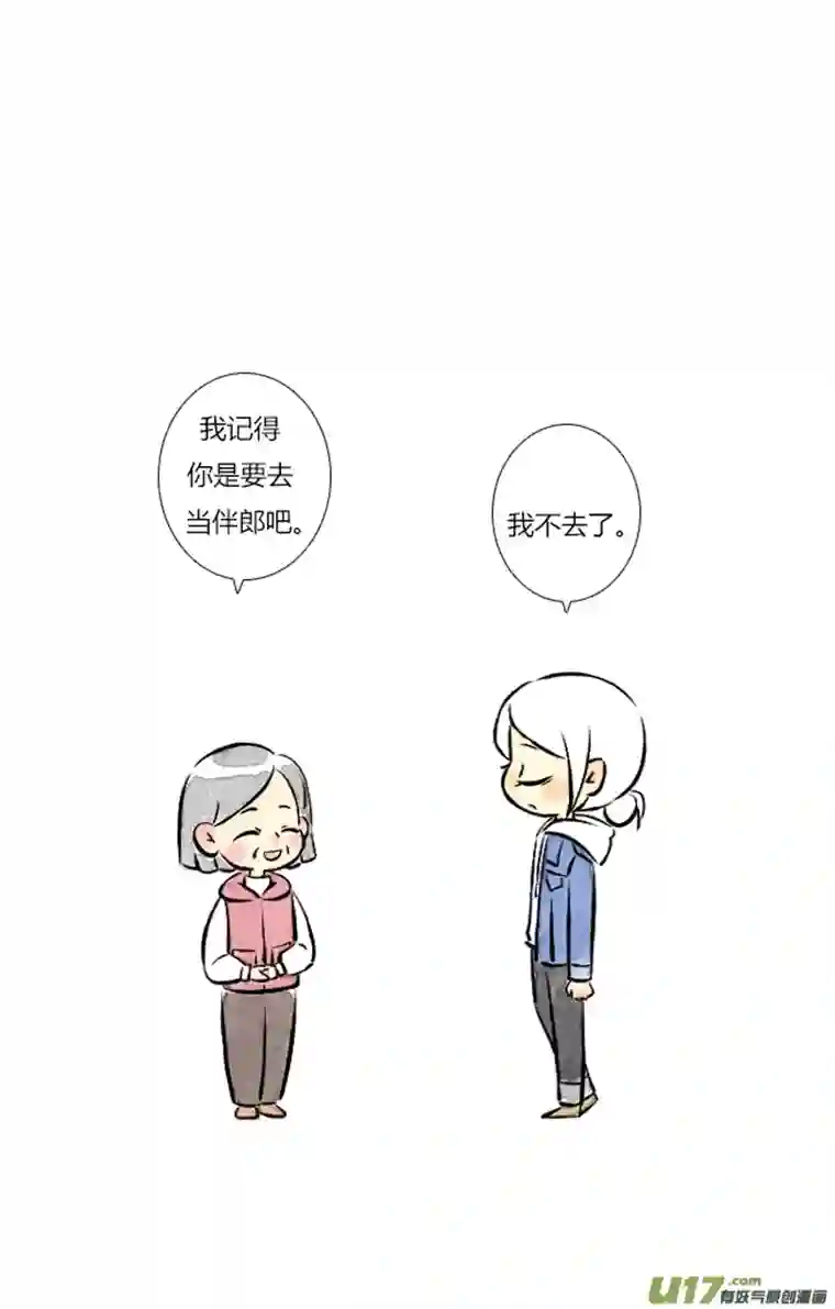 这是为你画的三月08