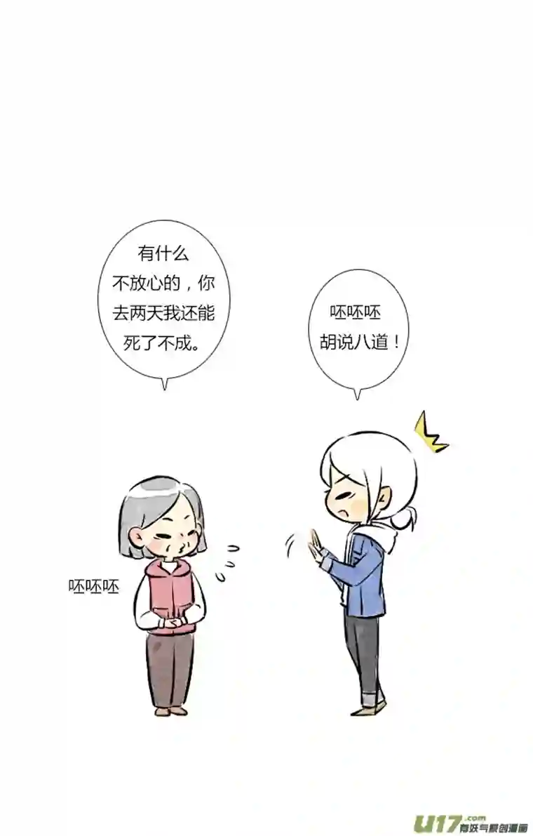 这是为你画的三月08