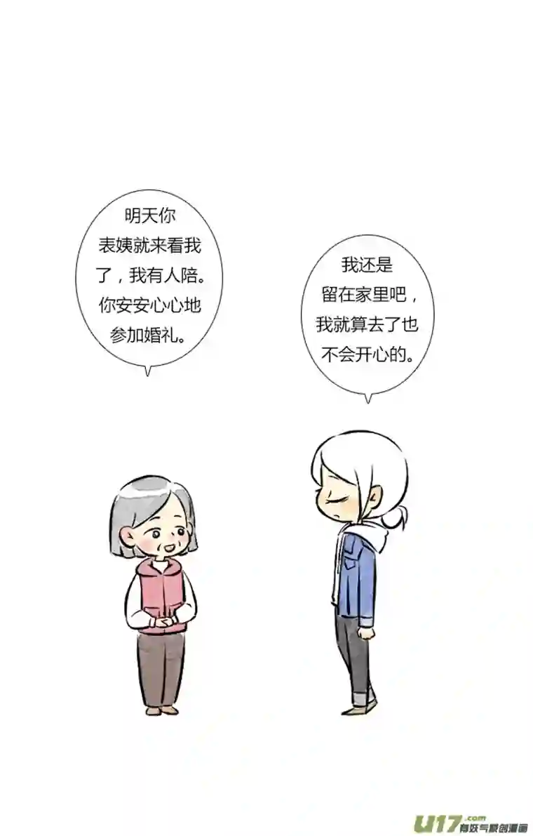 这是为你画的三月08