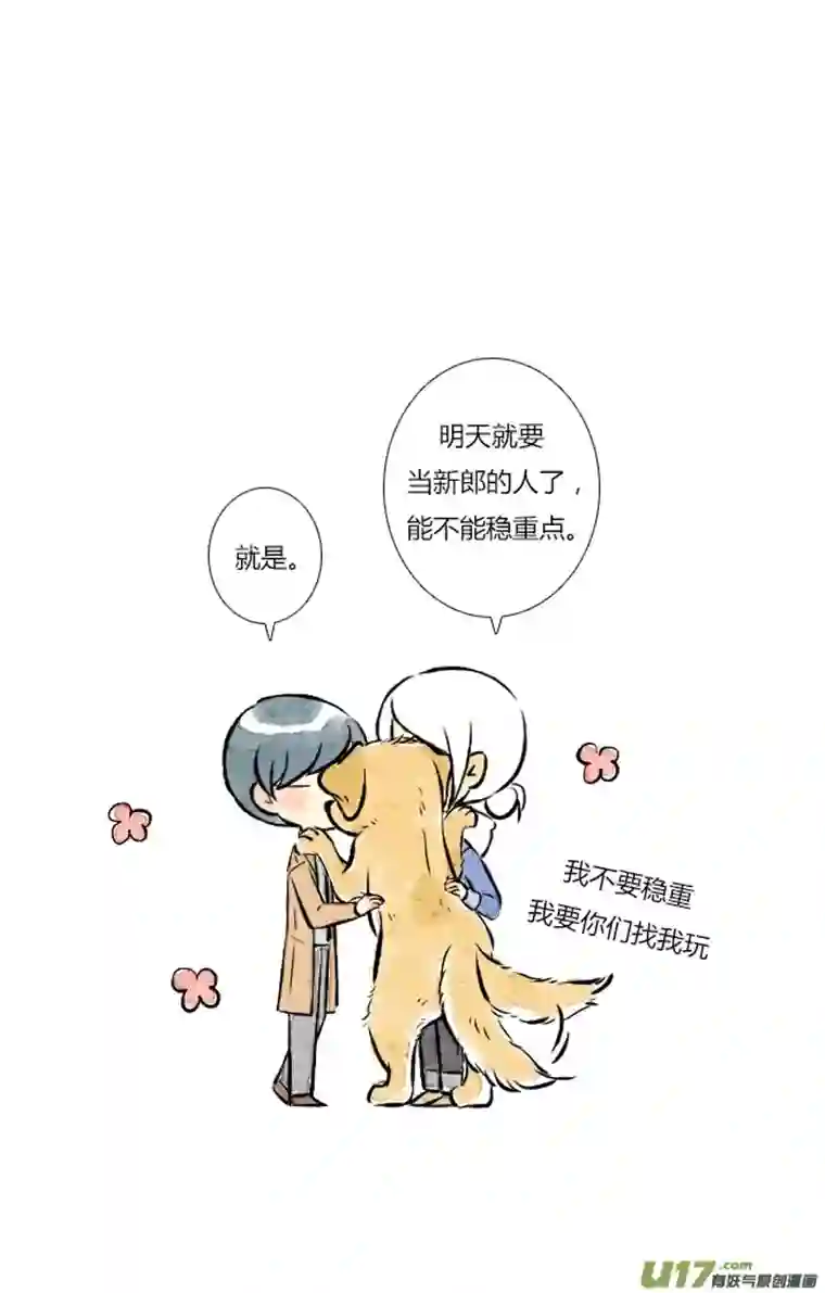 这是为你画的三月09