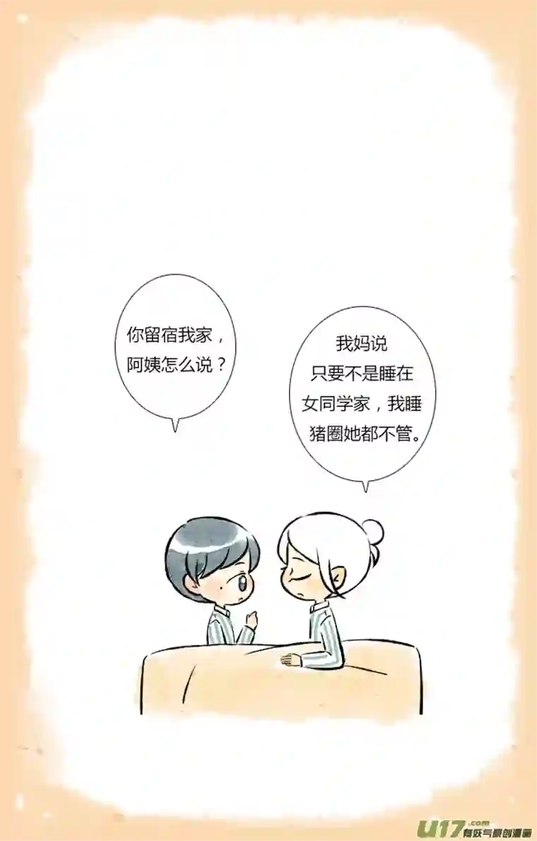 这是为你画的三月09