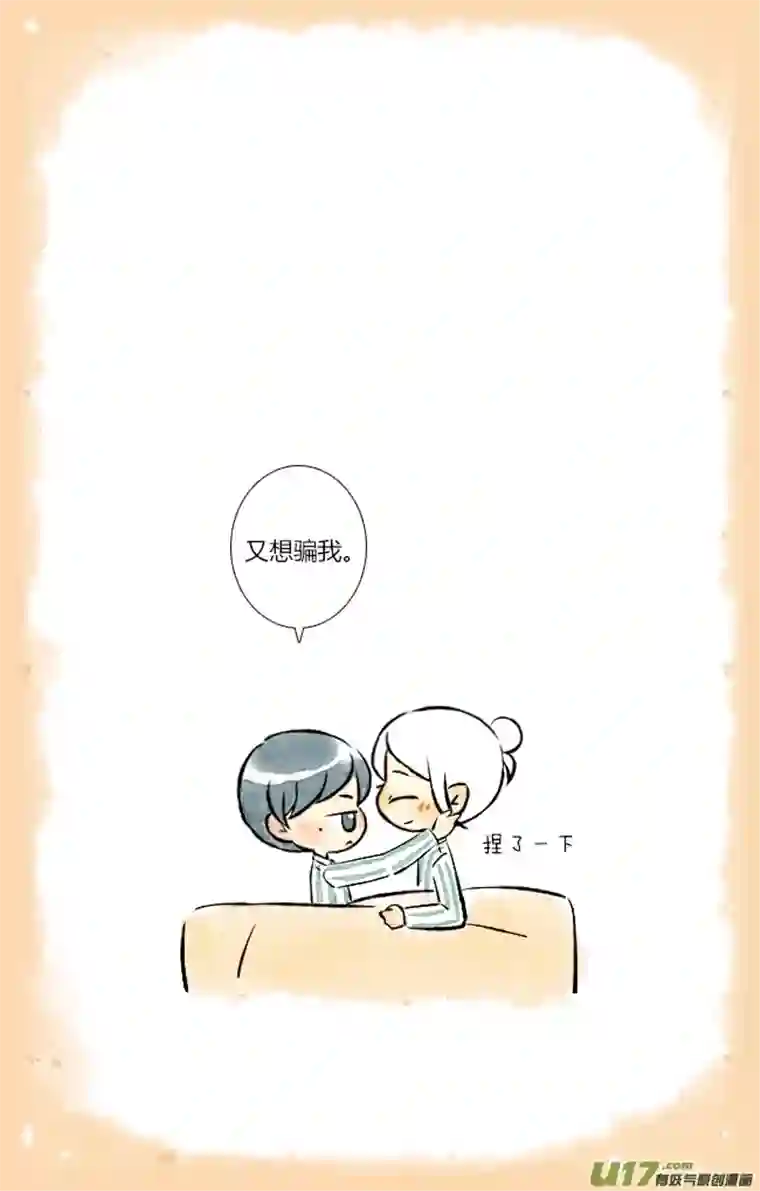 这是为你画的三月09