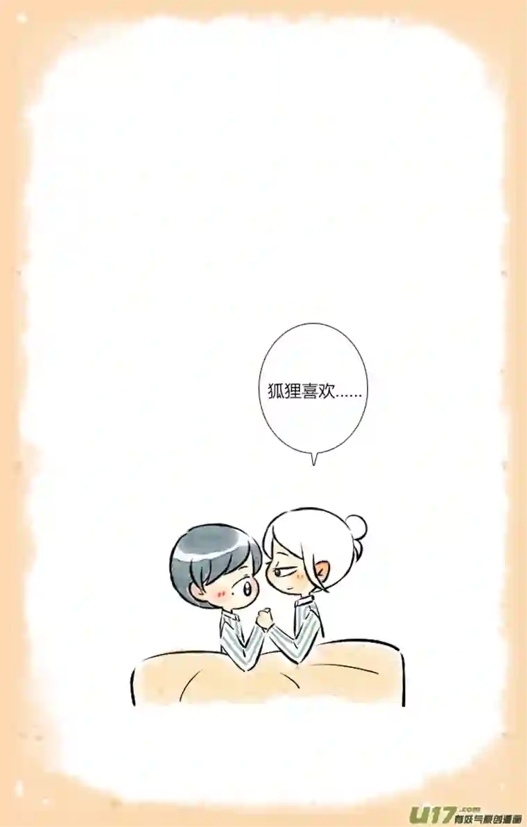 这是为你画的三月09