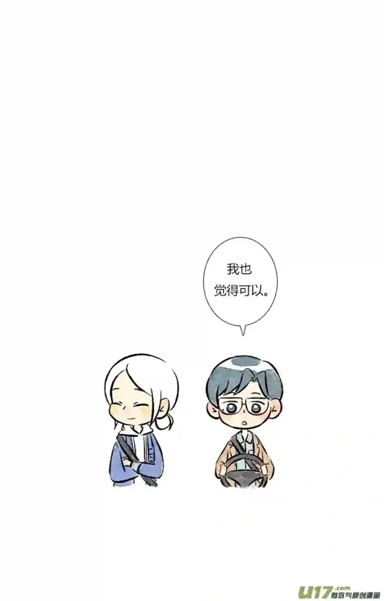 这是为你画的三月09