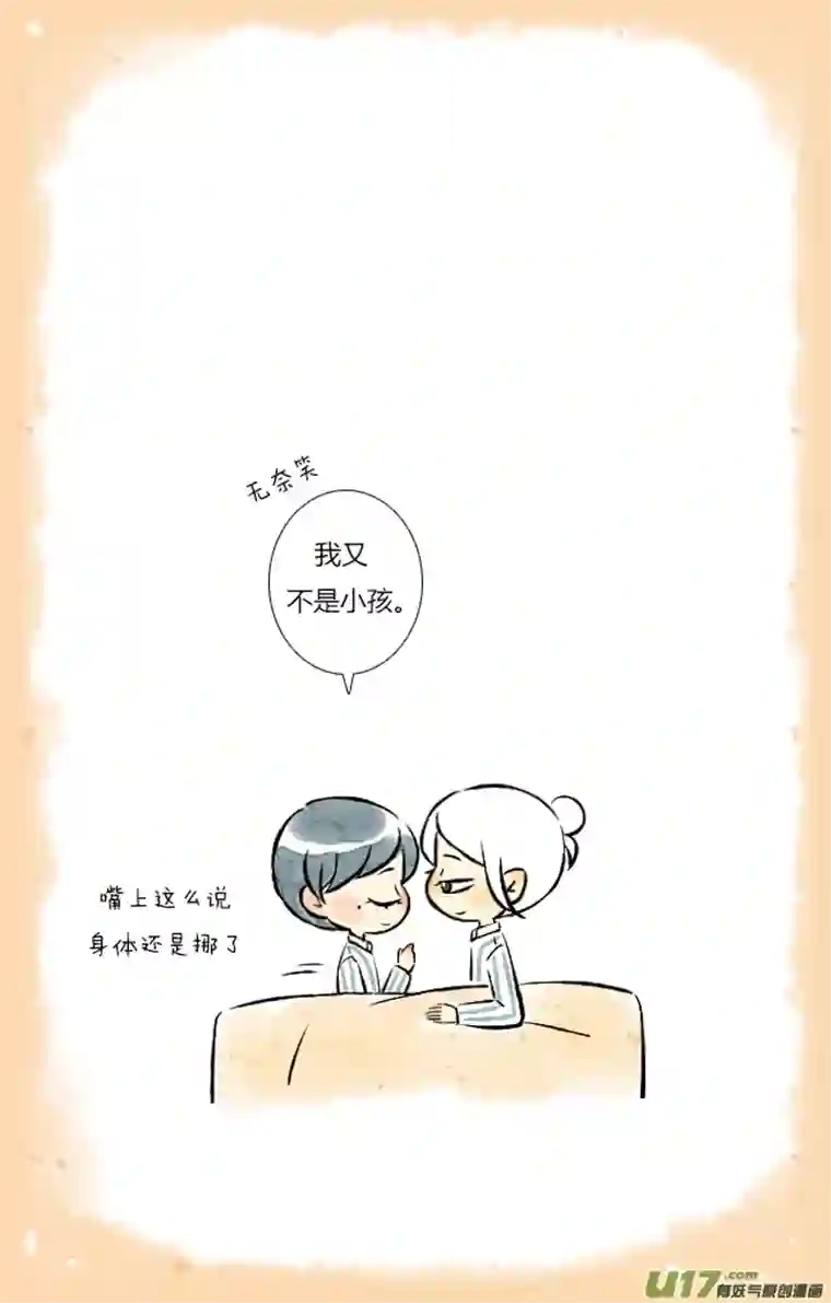 这是为你画的三月10