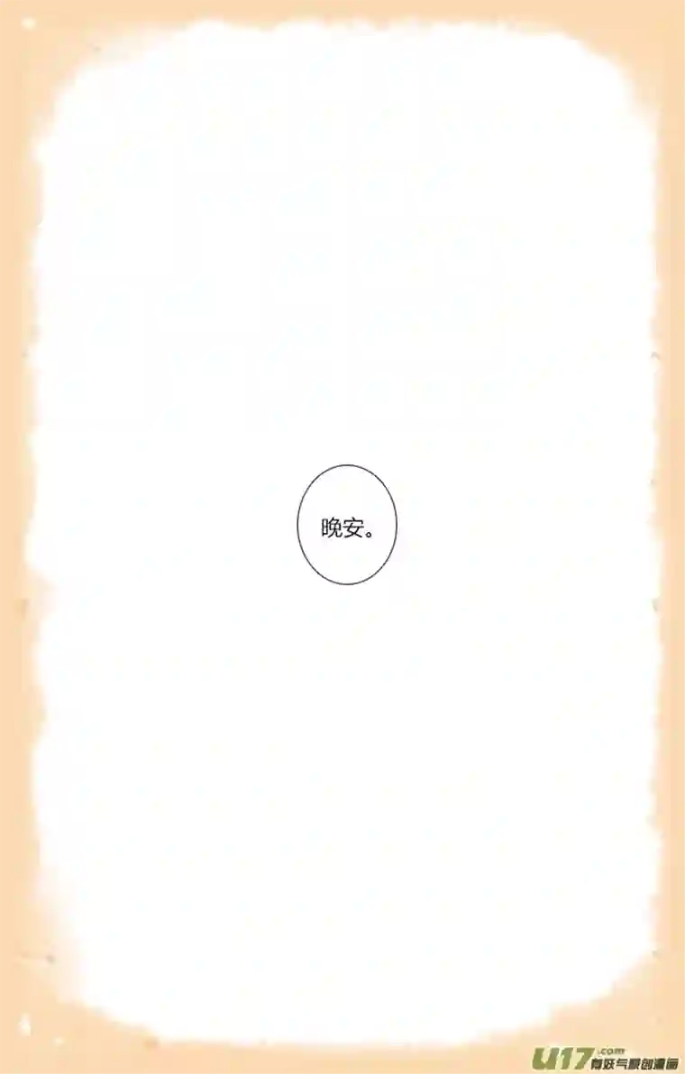 这是为你画的三月10