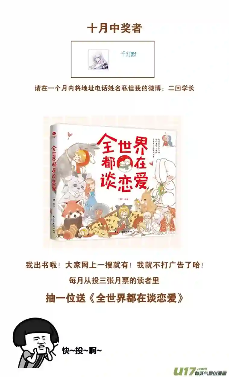 这是为你画的婚礼04