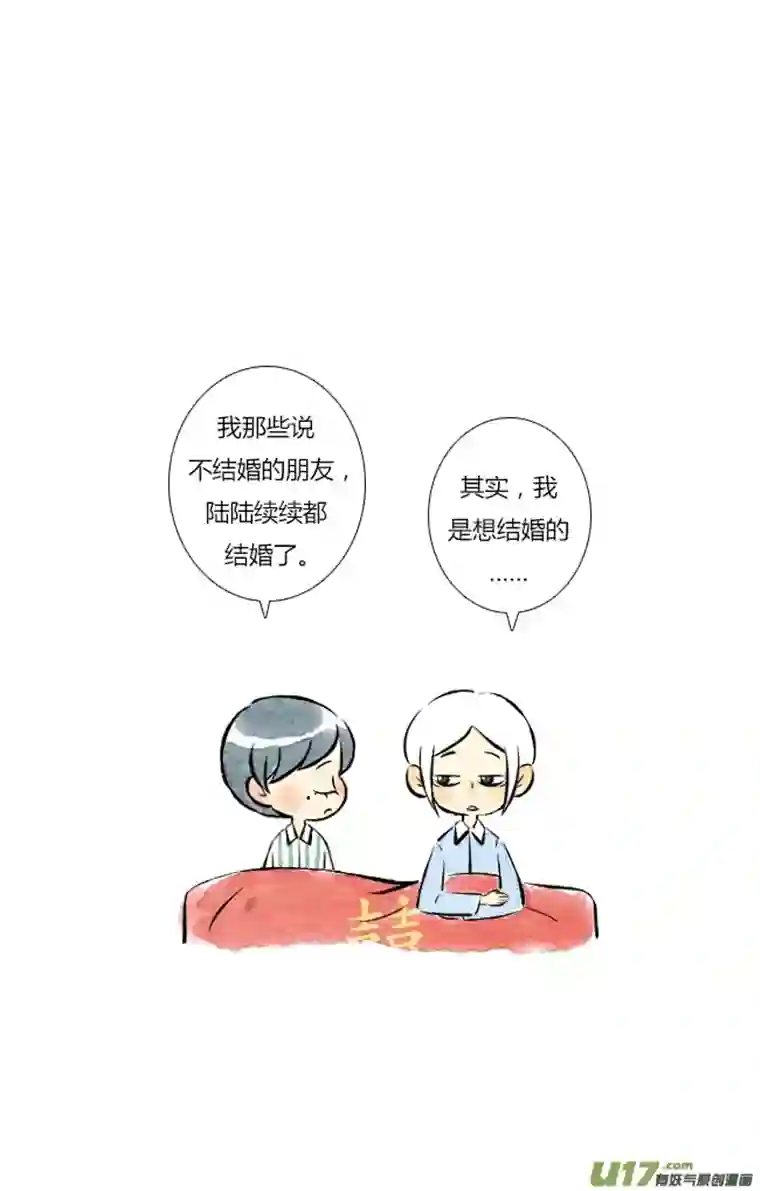 这是为你画的婚礼04