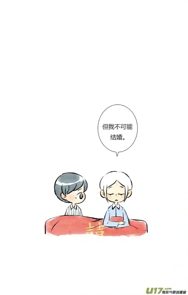 这是为你画的婚礼04