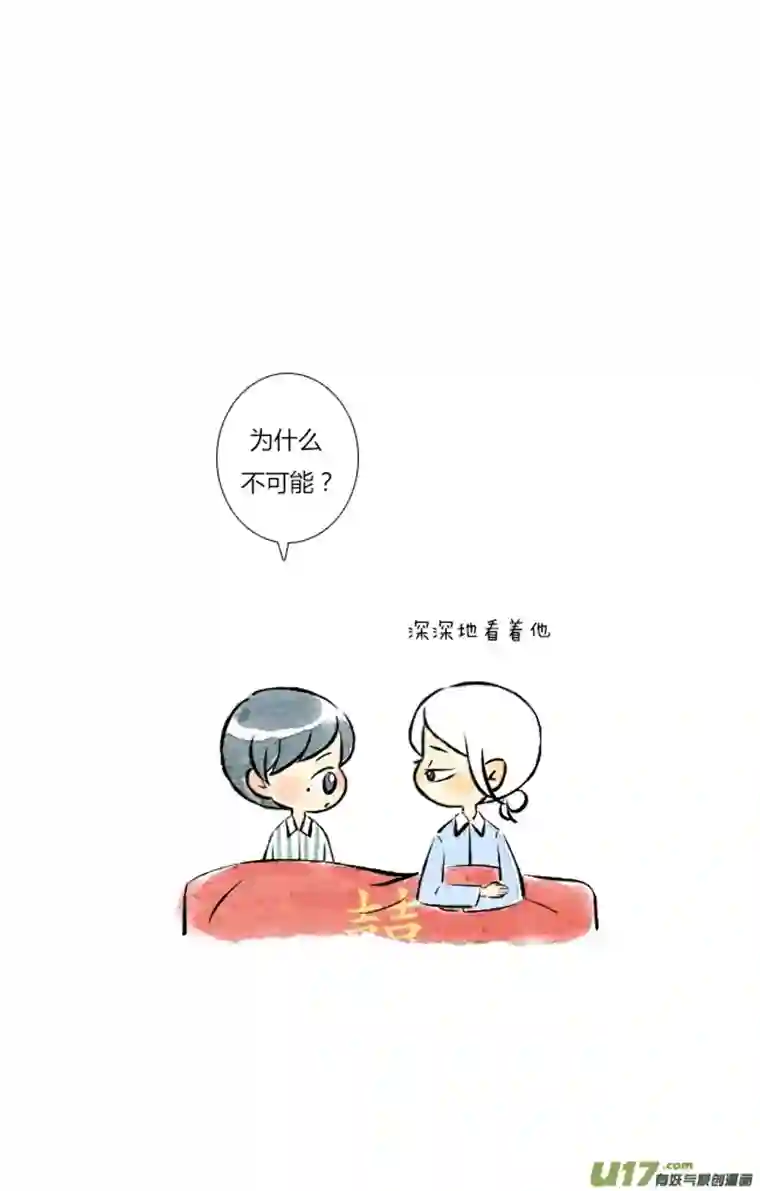 这是为你画的婚礼04