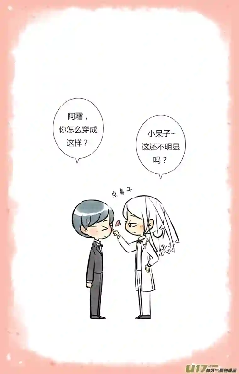 这是为你画的婚礼04