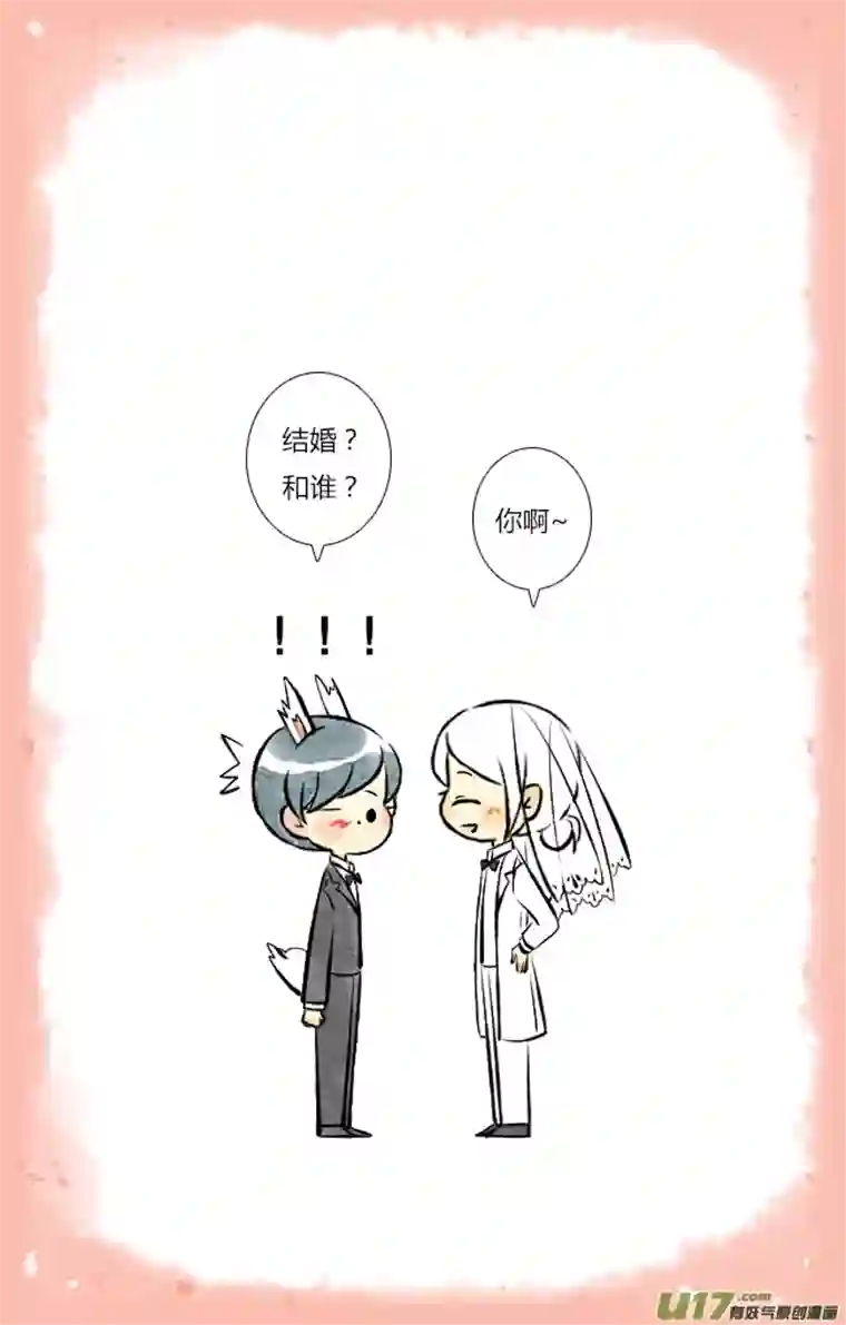 这是为你画的婚礼04