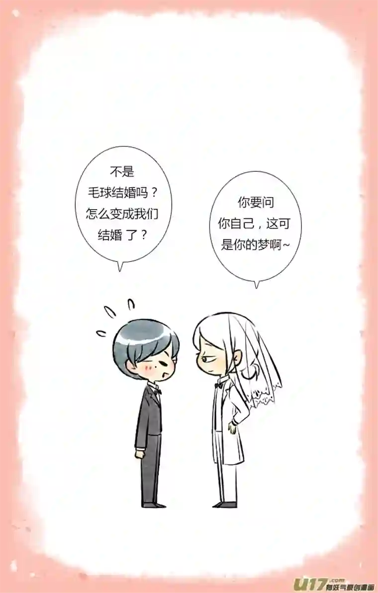 这是为你画的婚礼04