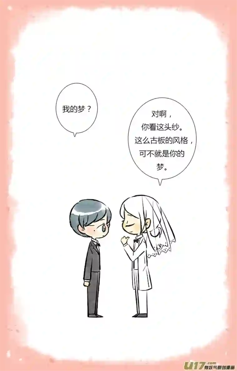 这是为你画的婚礼04