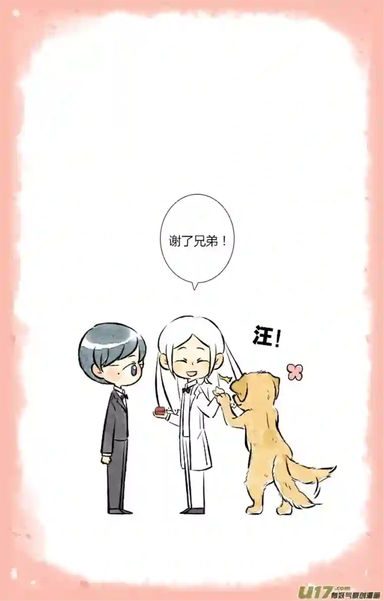 这是为你画的婚礼04