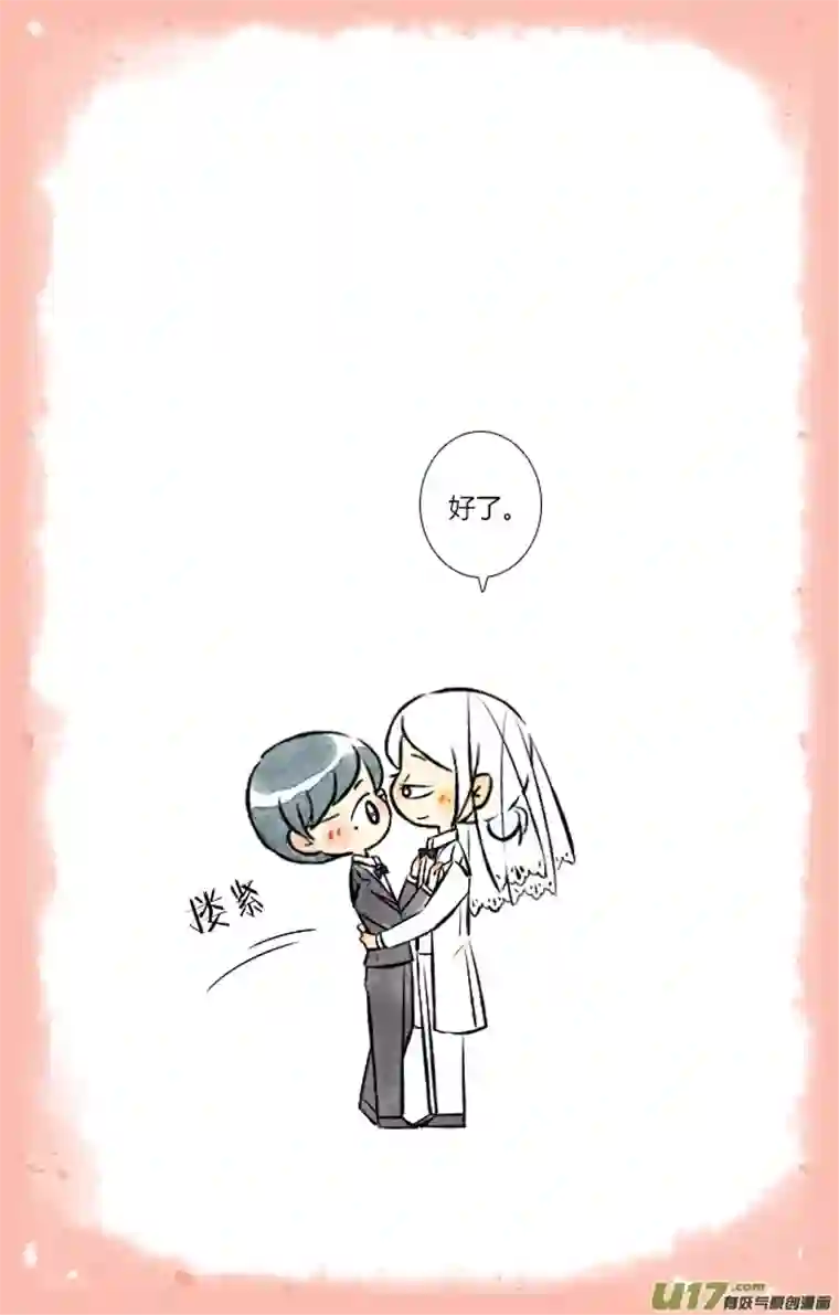 这是为你画的婚礼04