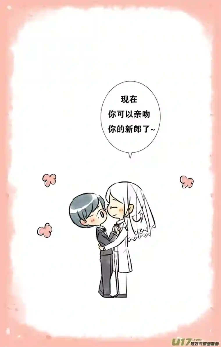 这是为你画的婚礼04